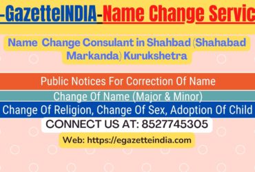 Procedure for name change in Shahbad (Shahabad Markanda) Kurukshetra 8527745305