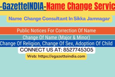 Name Change Gazette Notification In Sikka Jamnagar 8527745305