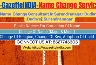 Gazette Of India Name Change Service In Surendranagar Dudhrej (Dudhrej) Surendranagar-8527745305