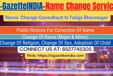 Gazette Of India Name Change Service In Talaja Bhavnagar-8527745305