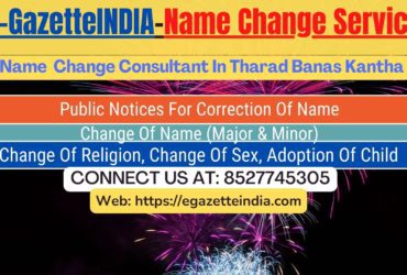 Name Change Agent Tharad Banas Kantha In Tharad Banas Kantha 8527745305