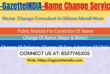 Procedure for name change in Uncha Siwana Karnal 8527745305