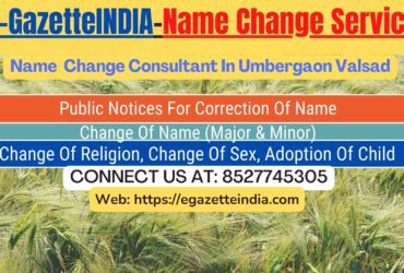 Name Change In Gazette Notification In Umbergaon Valsad-8527745305