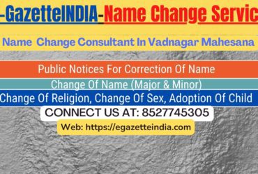 Name Change In Gazette Notification In Vadnagar Mahesana-8527745305