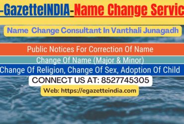 Name Change In Gazette Notification In Vanthali Junagadh-8527745305