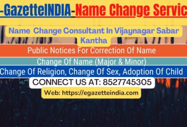 Name Change In Gazette Notification In Vijaynagar Sabar Kantha-8527745305