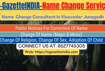 Name Change Gazette Notification In Visavadar Junagadh 8527745305