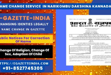 Name Change In Gazette In Narikombu Dakshina Kannada 8527745305