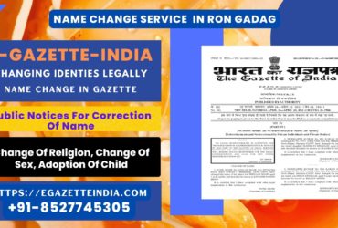 Name Change In Gazette In Ron Gadag 8527745305